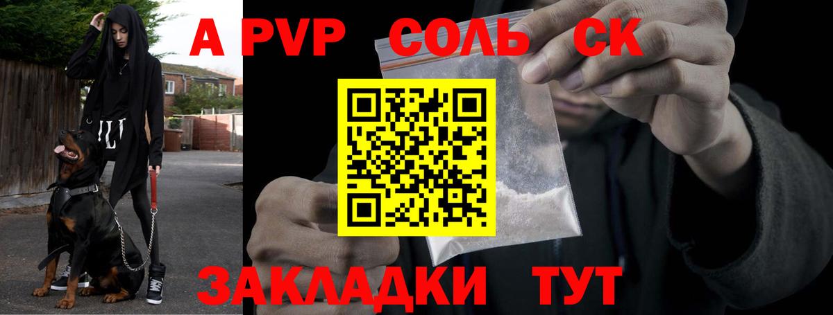 Alfa_PVP крисы CK  Вход с VPN  Петропавловск-Камчатский  А ПВП СК 