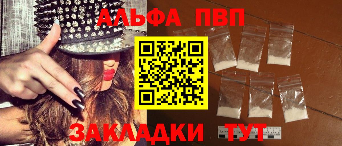 Альфа ПВП крисы CK Петропавловск-Камчатский
