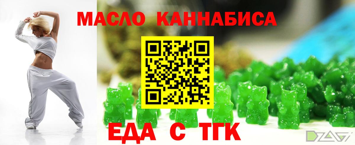 Canna-Cookies конопля  Вход с VPN  Петропавловск-Камчатский 