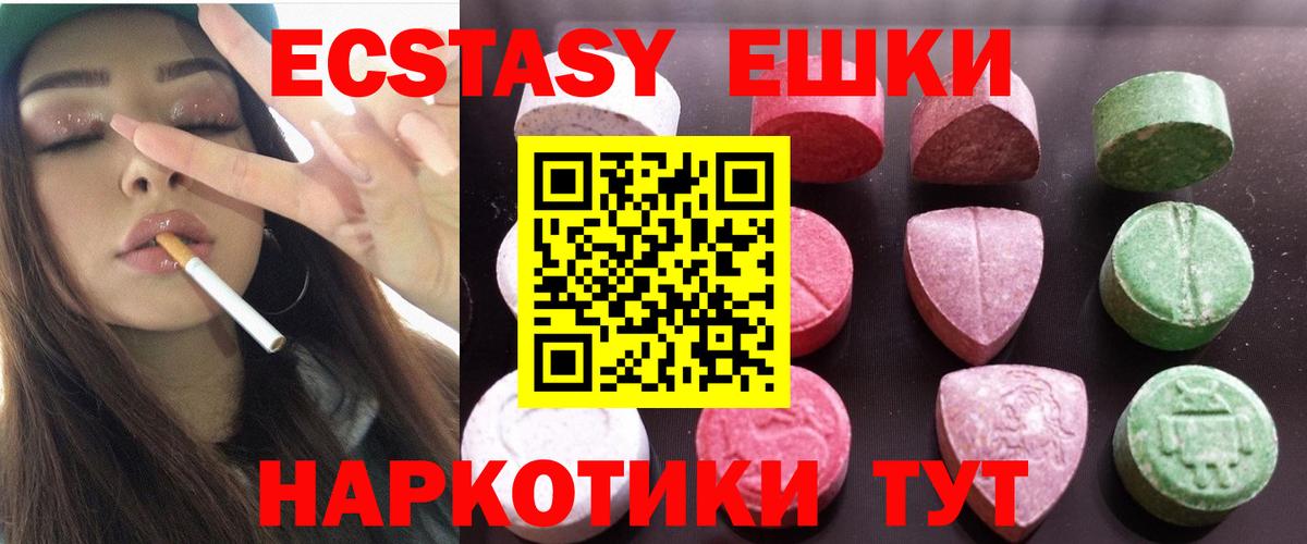 Петропавловск-Камчатский  Ecstasy  Вход с VPN  ЭКСТАЗИ 300 mg 