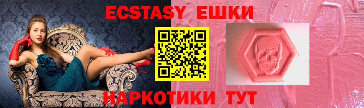ЭКСТАЗИ 280 MDMA Петропавловск-Камчатский