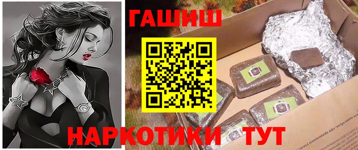 ГАШИШ гарик  Гашиш  ГАШ VHQ  Петропавловск-Камчатский  Вход с VPN 