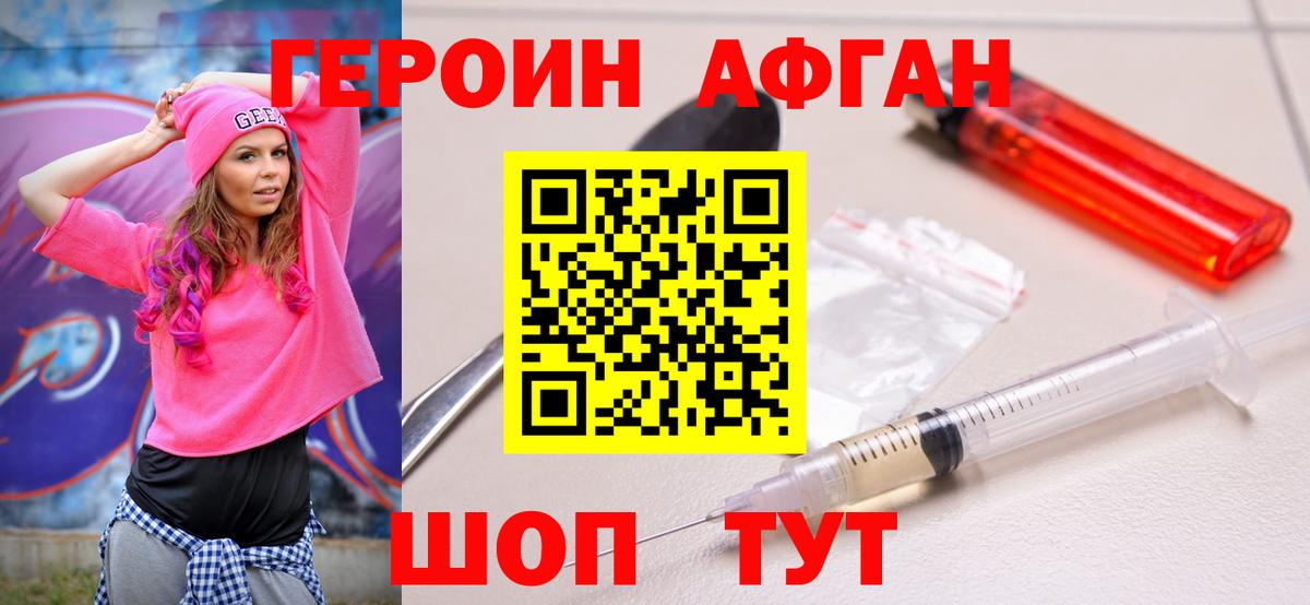 Петропавловск-Камчатский  ГЕРОИН VHQ  Вход с VPN 