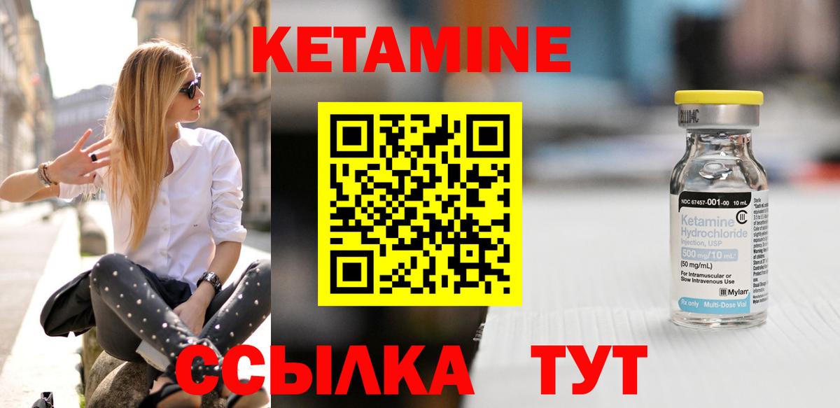 Кетамин ketamine Петропавловск-Камчатский