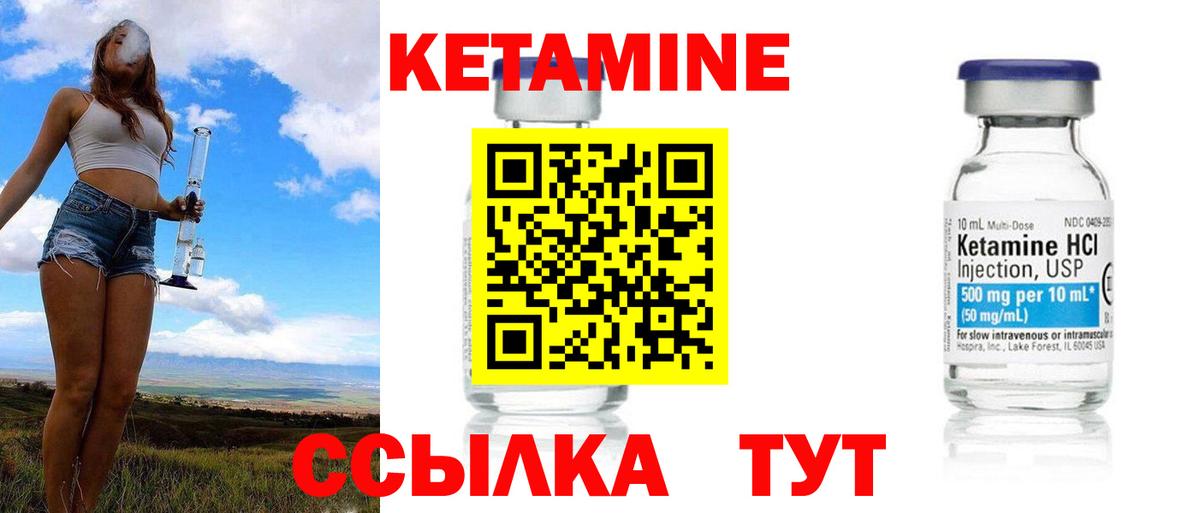 блэк спрут ONION  КЕТАМИН ketamine  Вход с VPN  Петропавловск-Камчатский 