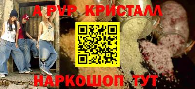 спайс Мариинск