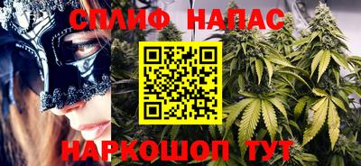 спайс Мариинск