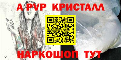 спайс Мариинск