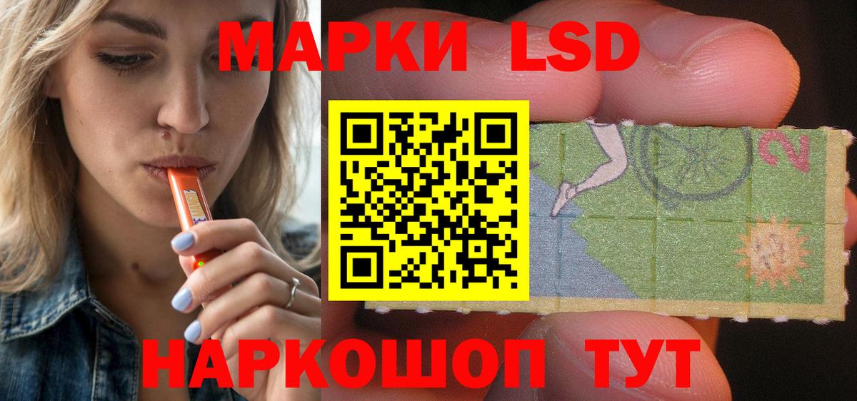 Лсд 25 экстази ecstasy Петропавловск-Камчатский