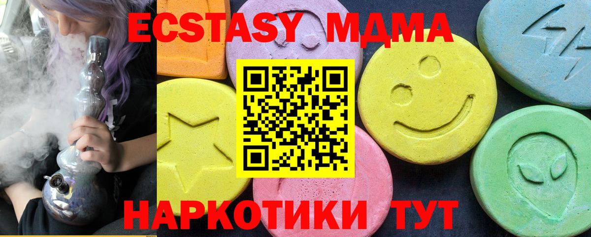 МДМА crystal Петропавловск-Камчатский