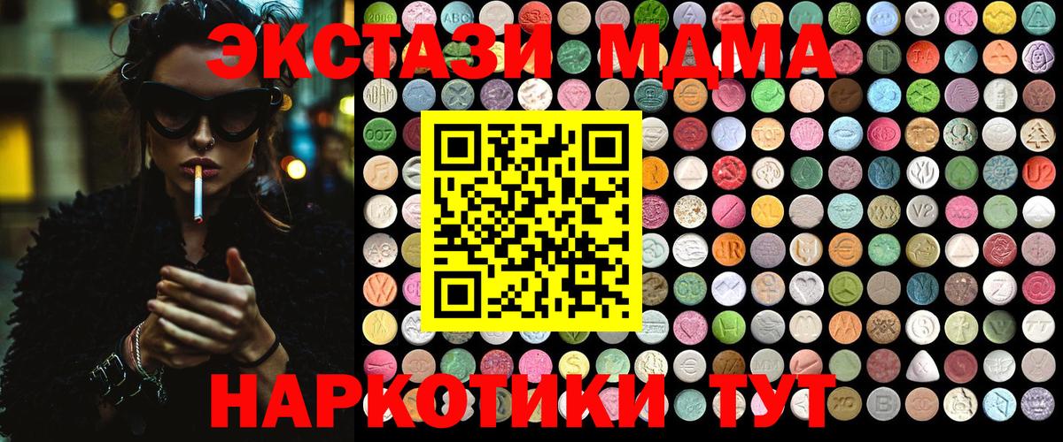MDMA VHQ  МДМА  МДМА Molly  Петропавловск-Камчатский  Вход с VPN 