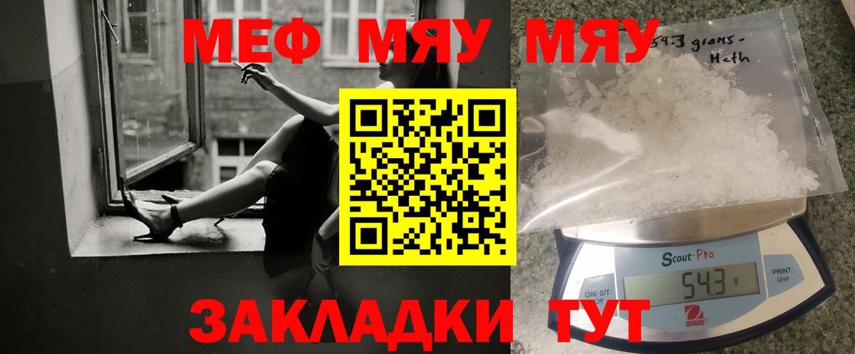Меф VHQ  Вход с VPN  МЕФ 4 MMC  Мефедрон  Петропавловск-Камчатский 