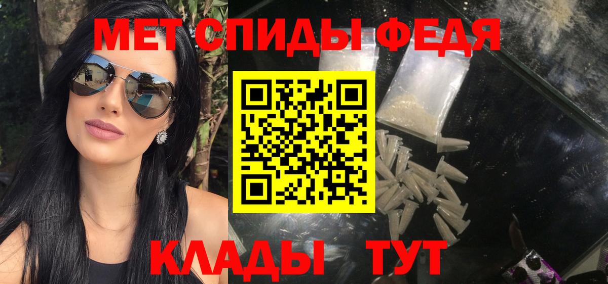 Петропавловск-Камчатский  Первитин мет  Вход с VPN 