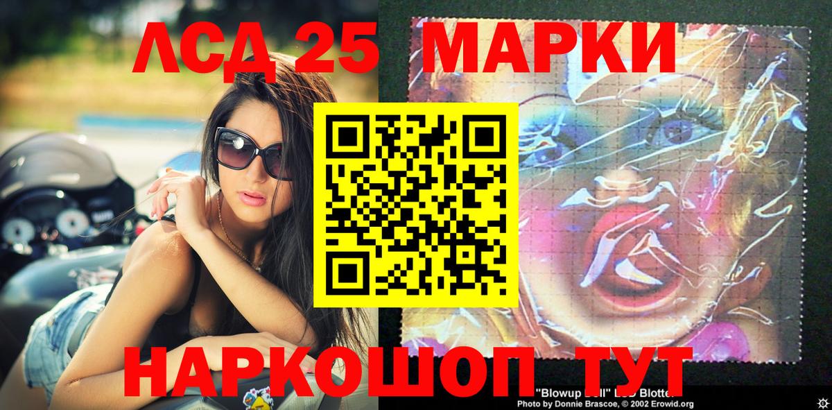 Марки N-bome 1,5мг  Марки N-bome 1,5мг  Петропавловск-Камчатский  Вход с VPN 