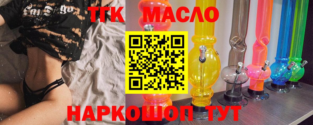 Дистиллят ТГК жижа Петропавловск-Камчатский