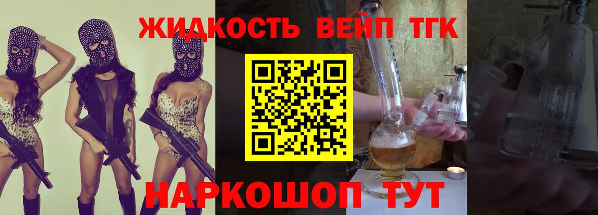 Петропавловск-Камчатский  как найти закладки  ТГК гашишное масло  Вход с VPN  Дистиллят ТГК гашишное масло 
