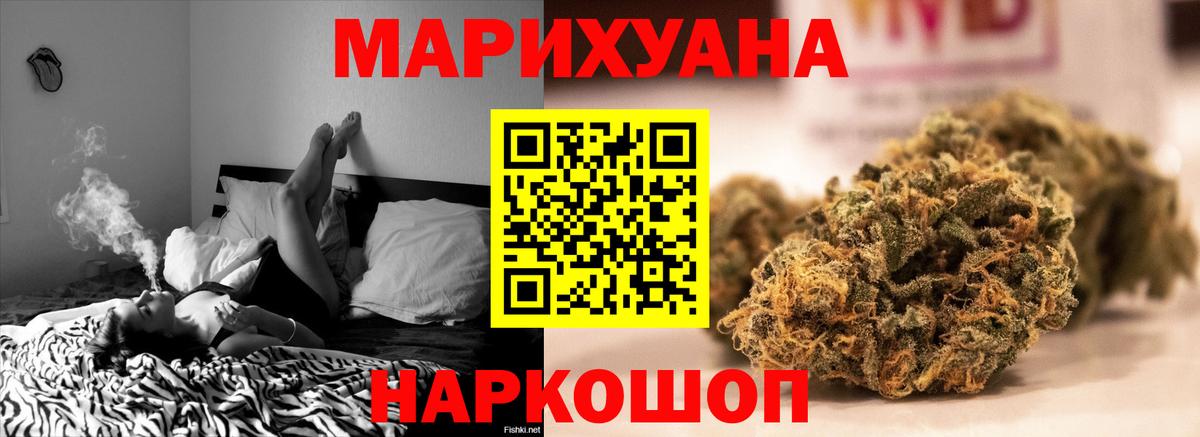Каннабис Ganja  Вход с VPN  Петропавловск-Камчатский  Конопля ГИДРОПОН  Шишки марихуана Amnesia 